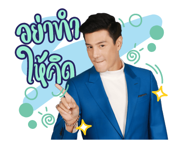โดม ปกรณ์ ลัม รูปที่ 13