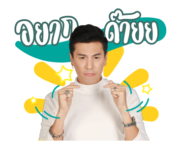 โดม ปกรณ์ ลัม รูปที่ 17
