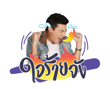 โดม ปกรณ์ ลัม รูปที่ 18