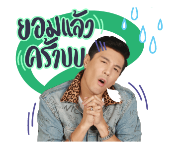 โดม ปกรณ์ ลัม รูปที่ 19