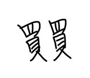 31575179