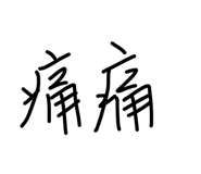 31575189