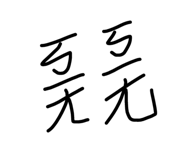 31575199