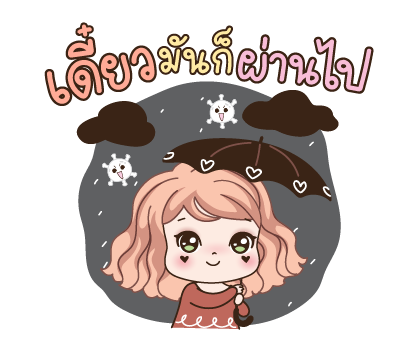วีว่า เราจะสู้ไปด้วยกัน รูปที่ 7
