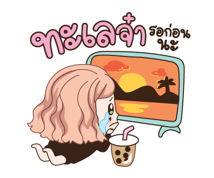 วีว่า เราจะสู้ไปด้วยกัน รูปที่ 14