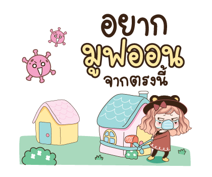 วีว่า เราจะสู้ไปด้วยกัน รูปที่ 22