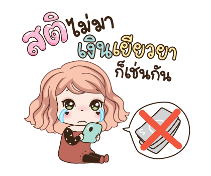 วีว่า เราจะสู้ไปด้วยกัน รูปที่ 23