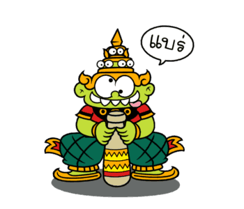 ลายที่ 14