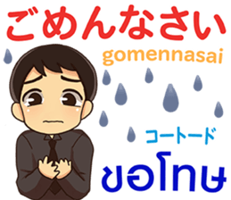 สต กเกอร ไลน ญ ป น ไทย แฮปป ท กว น ใช บ อย เอ นด Line2me In Th สต กเกอร ไลน ญ ป น ไทย แฮปป ท กว น ใช บ อย เอ นด Line2me In Th