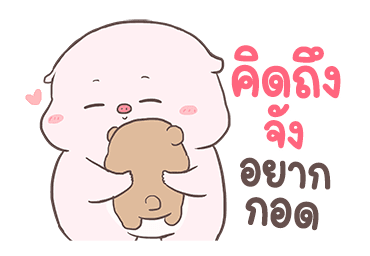 พิงกี้พิค By อ้วนกลม รูปที่ 1