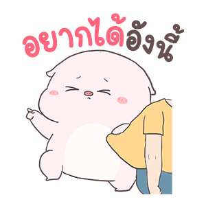 พิงกี้พิค By อ้วนกลม รูปที่ 2