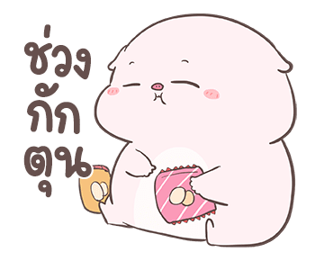 พิงกี้พิค By อ้วนกลม รูปที่ 8