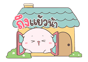 พิงกี้พิค By อ้วนกลม รูปที่ 16