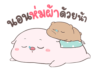 พิงกี้พิค By อ้วนกลม รูปที่ 20