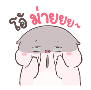 พิงกี้พิค By อ้วนกลม รูปที่ 22