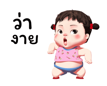 น้อยหน่า ลิตเติ้ล เกิร์ล รูปที่ 9