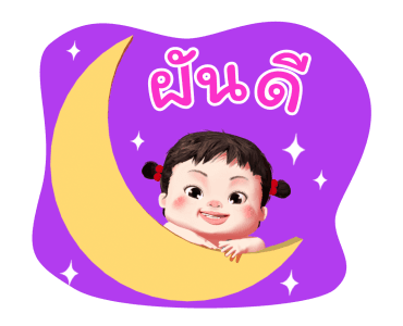 น้อยหน่า ลิตเติ้ล เกิร์ล รูปที่ 24