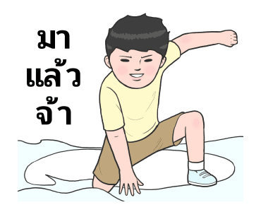บันทึกชีวิต 1 รูปที่ 2