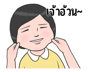 บันทึกชีวิต 1 รูปที่ 3