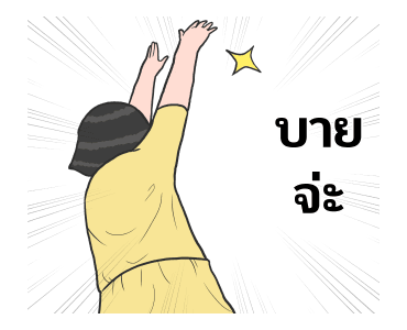 บันทึกชีวิต 1 รูปที่ 8