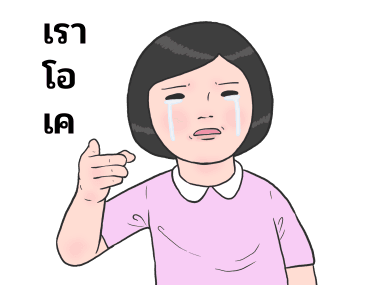 บันทึกชีวิต 1 รูปที่ 14