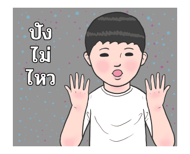บันทึกชีวิต 1 รูปที่ 16
