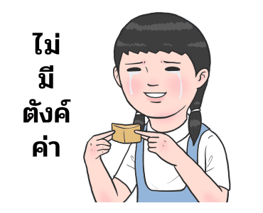 บันทึกชีวิต 1 รูปที่ 21