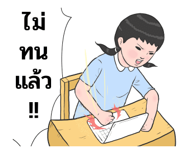 บันทึกชีวิต 1 รูปที่ 24