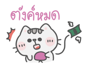 ลายที่ 18