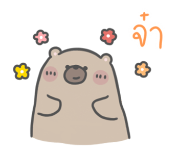 ลายที่ 20