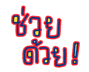 RS รักทุกยุค สนุกทุกฟีล รูปที่ 3