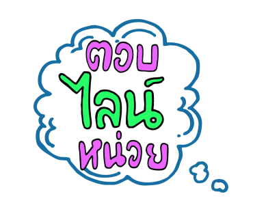 RS รักทุกยุค สนุกทุกฟีล รูปที่ 6