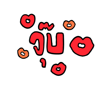 RS รักทุกยุค สนุกทุกฟีล รูปที่ 16