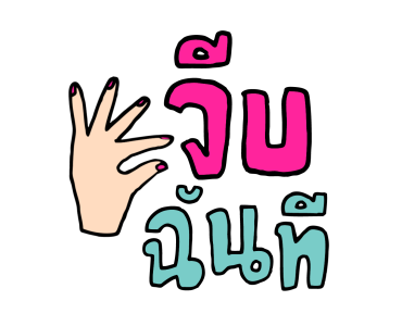 RS รักทุกยุค สนุกทุกฟีล รูปที่ 20