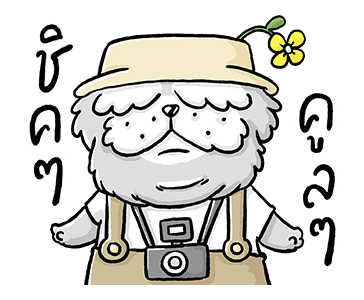 หมาจ๋า | ดุ๊กดิ๊ก มีเสียง 2563 รูปที่ 3