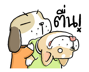 หมาจ๋า | ดุ๊กดิ๊ก มีเสียง 2563 รูปที่ 11