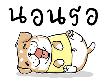 หมาจ๋า | ดุ๊กดิ๊ก มีเสียง 2563 รูปที่ 13