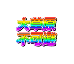 319817096