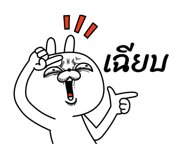 ต่ายเกรียน ดุ๊กดิ๊ก รูปที่ 1