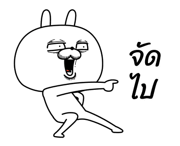 ต่ายเกรียน ดุ๊กดิ๊ก รูปที่ 8