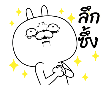 ต่ายเกรียน ดุ๊กดิ๊ก รูปที่ 9