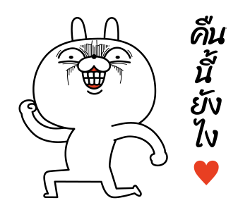 ต่ายเกรียน ดุ๊กดิ๊ก รูปที่ 10