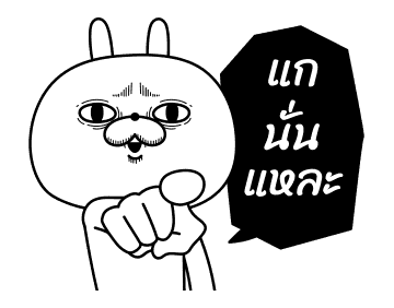 ต่ายเกรียน ดุ๊กดิ๊ก รูปที่ 18