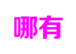 320410711