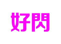 320410712