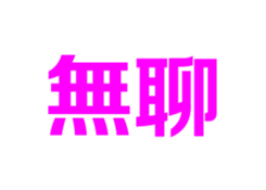 320410716