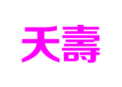 320410719