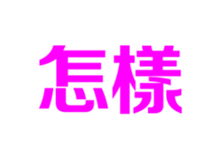 320410720