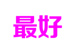 320410723
