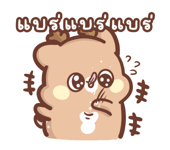 สวีทเฮ้าส์ แฮปปี้เดียร์ : วิ้งวิ้ง รูปที่ 5